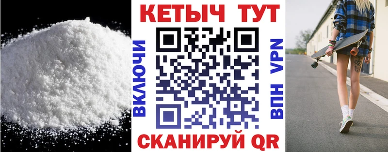 КЕТАМИН VHQ Купить где Заводоуковск