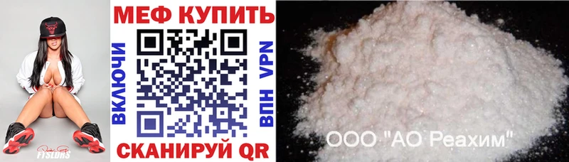Купить закладки  Заводоуковск  МЕФ мяу мяу 