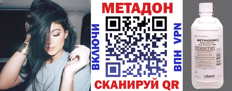 Метадон кристалл Заводоуковск
