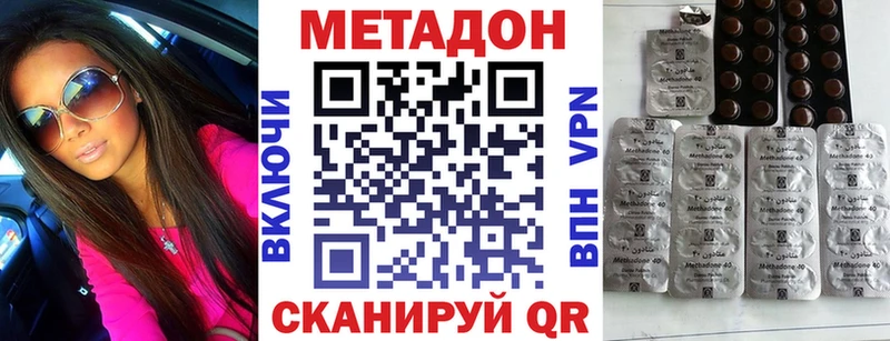 Купить где  Заводоуковск  МЕТАДОН methadone 