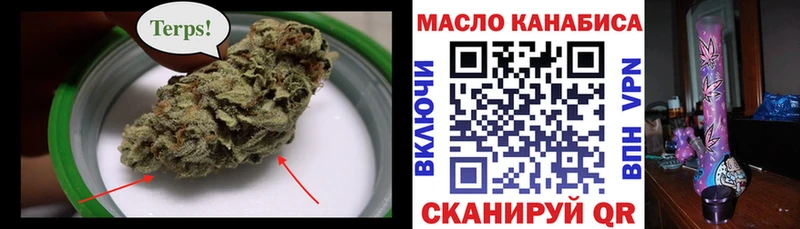 Дистиллят ТГК гашишное масло  Купить где  Заводоуковск 
